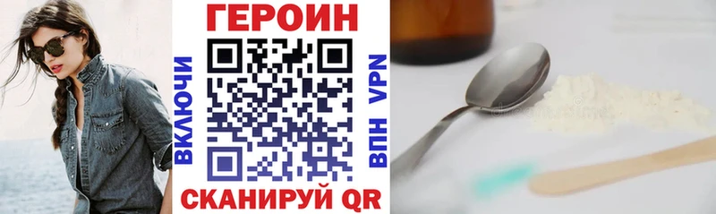 Героин VHQ  блэк спрут зеркало  Вяземский  где найти  