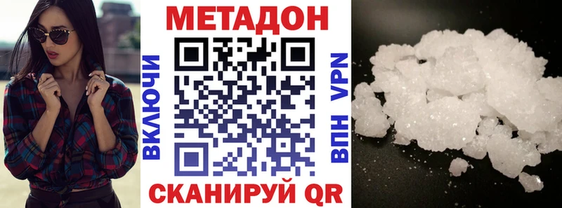 как найти закладки  Вяземский  МЕТАДОН кристалл 